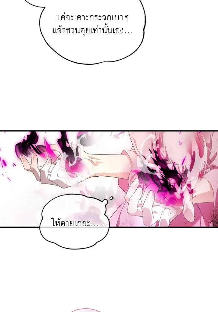 ราชินีจอมมารเลเวล 999 ตอนที่ 1 รูปที่ 92