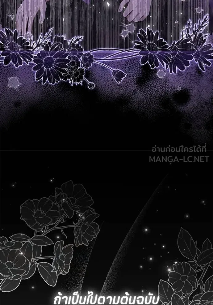 ป๊ะป๋าขา หนูลาแล้ว ตอนที่ 69 รูปที่ 51