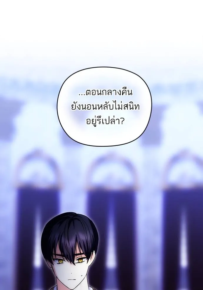 บุตรสาวของดยุกปีศาจ ตอนที่ 163 รูปที่ 95