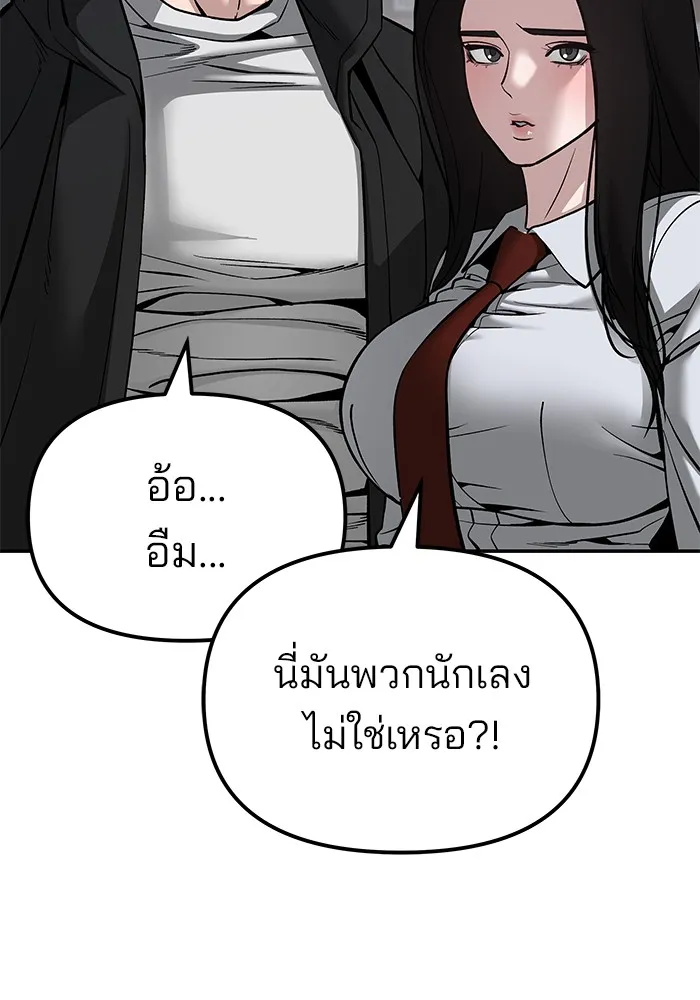 เลวฟาดเลว ตอนที่ 84 รูปที่ 16