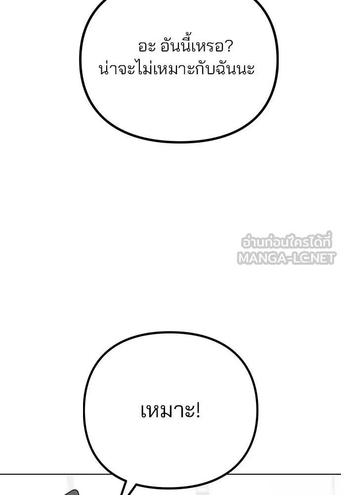 รักผิดแผน ตอนที่ 69 รูปที่ 57