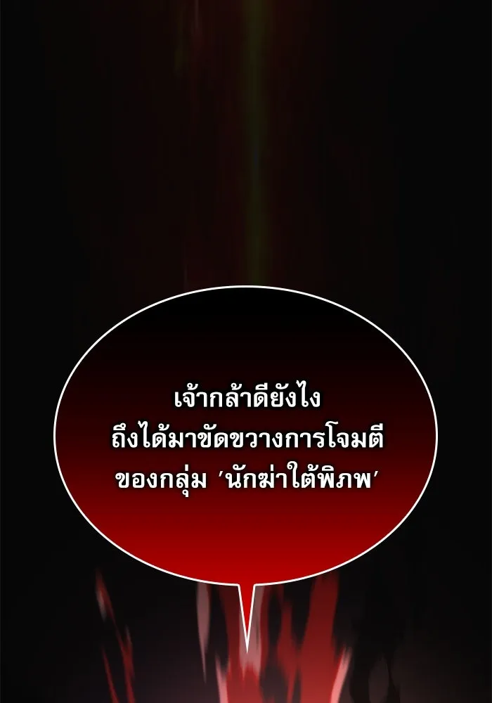ลับลางลวง ตอนที่ 33 การโจมตี รูปที่ 79