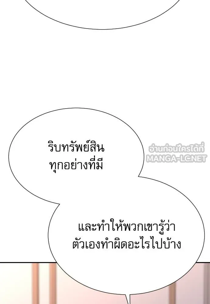 หลานอัจฉริยะ ตอนที่ 51 รูปที่ 103