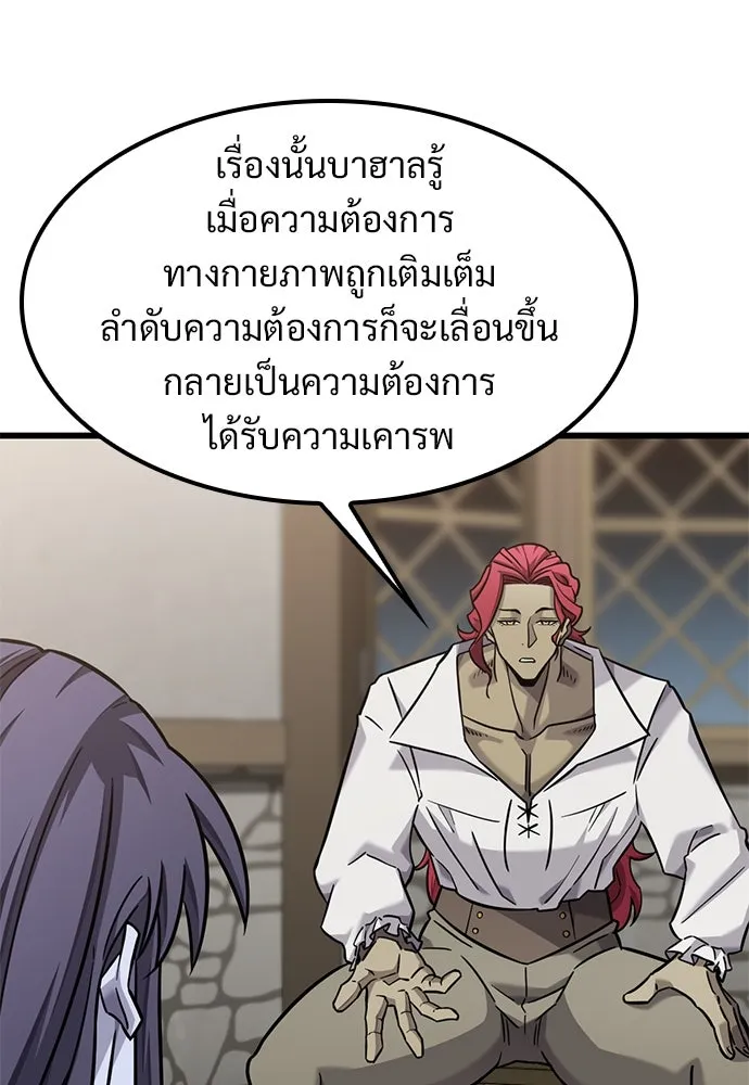 วิถีชาวนาของราชาปีศาจ ตอนที่ 28 รูปที่ 107