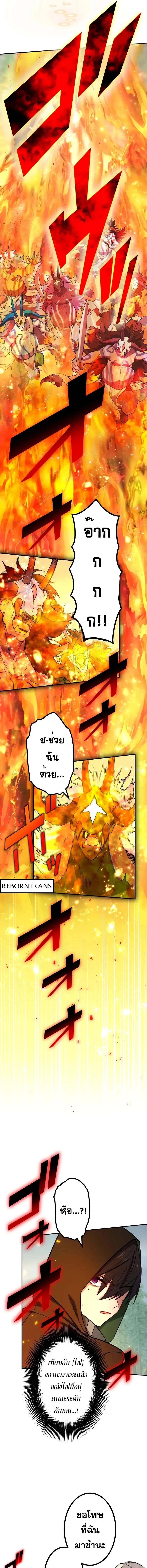 The Strongest Assassin Gets Transferred To Another World With His Whole Class ตอนที่ ตอนที่ 36 รูปที่ 13