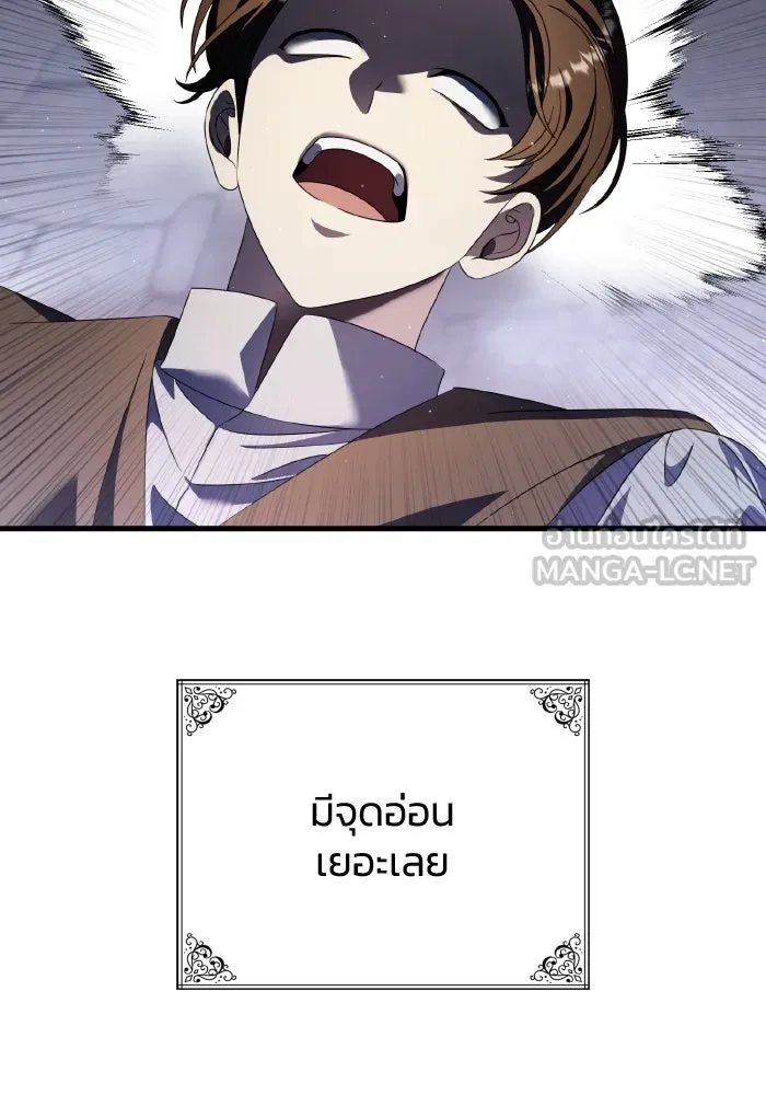 ทำแบบนี้ไม่ได้เพคะ องค์ชาย ตอนที่ 29 รูปที่ 12