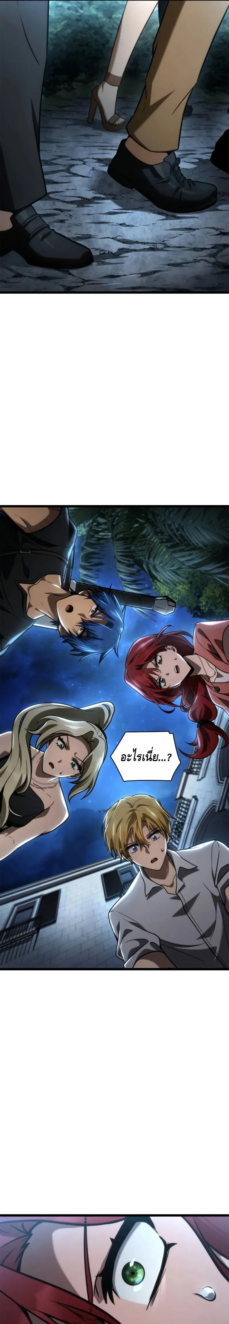 Infinite Mage ตอนที่ ตอนที่ 123 รูปที่ 19