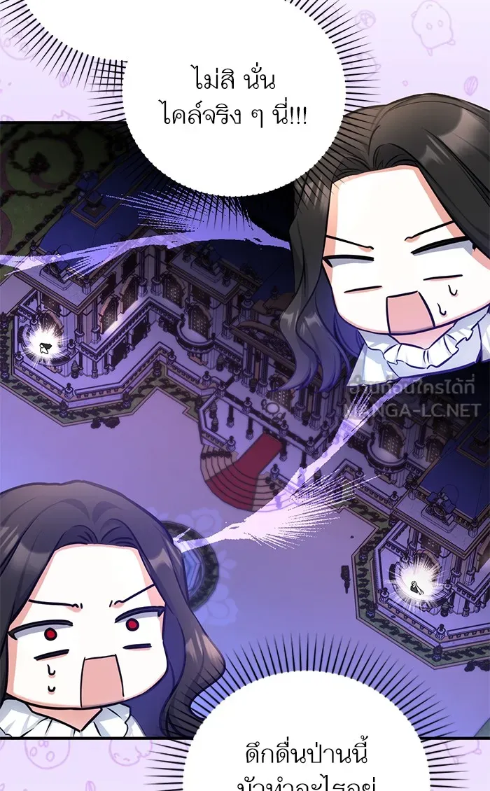 แด่ตัวละครโปรดที่ถูกทิ้ง ตอนที่ 27 รูปที่ 57