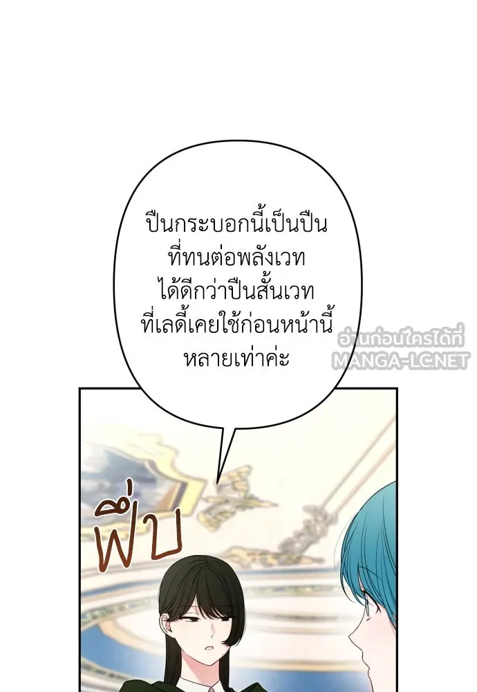 เลดี้มินต์ ตอนที่ 90 รูปที่ 45