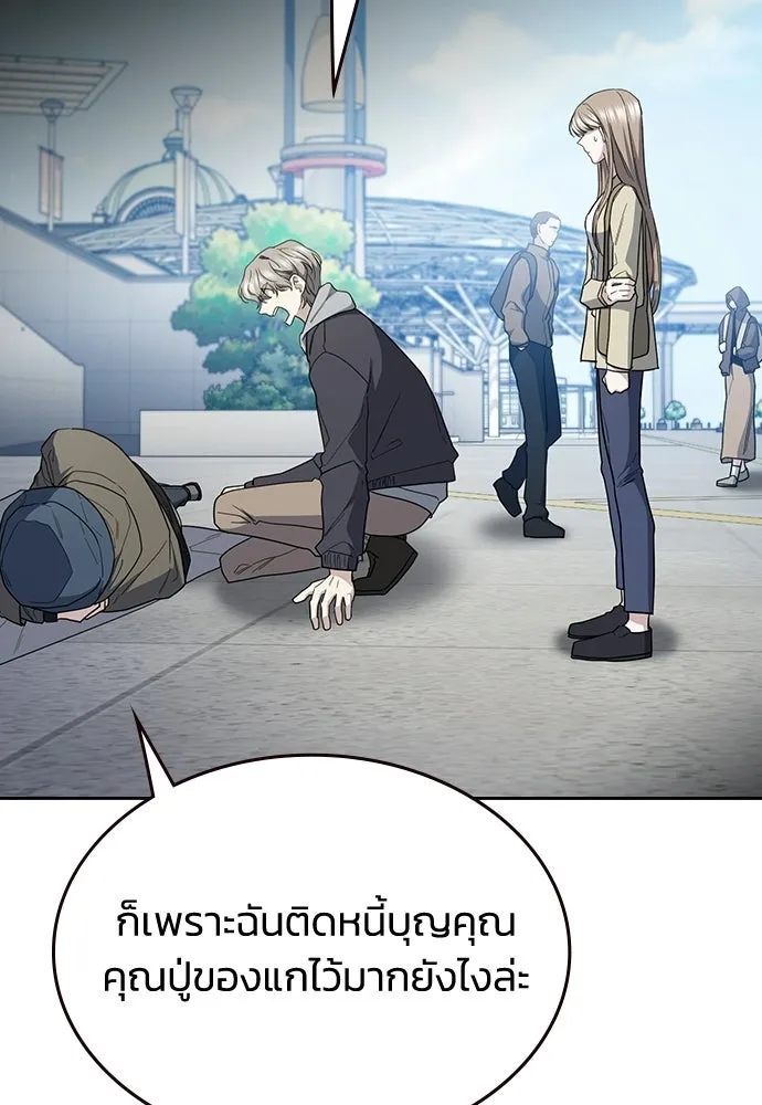 รักแล้วห้ามเลิก ตอนที่ 57 รูปที่ 79