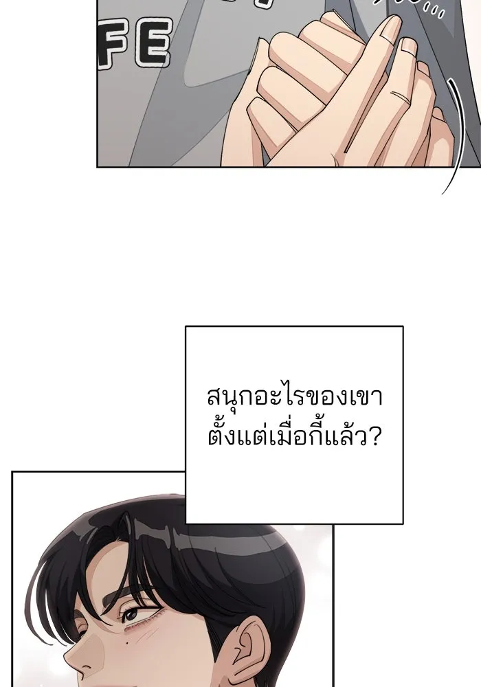 ความรักของอิซอบ ตอนที่ 36 รูปที่ 53