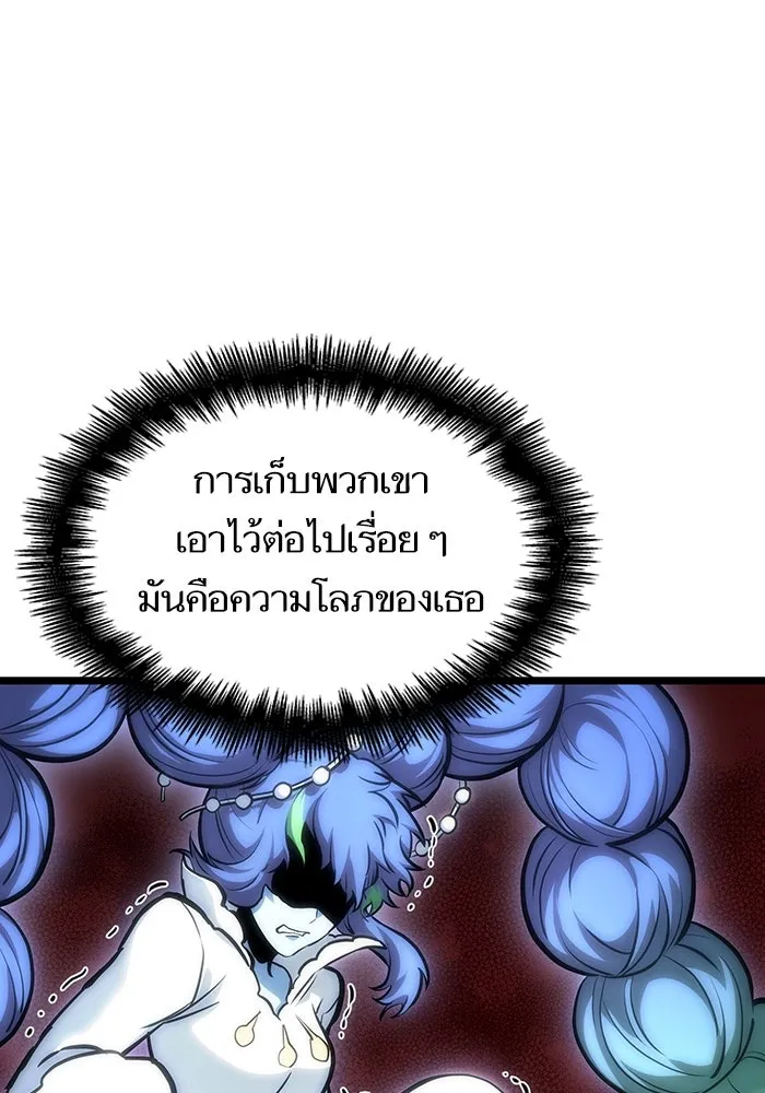 หลังวันสิ้นโลก ตอนที่ 106 รูปที่ 77
