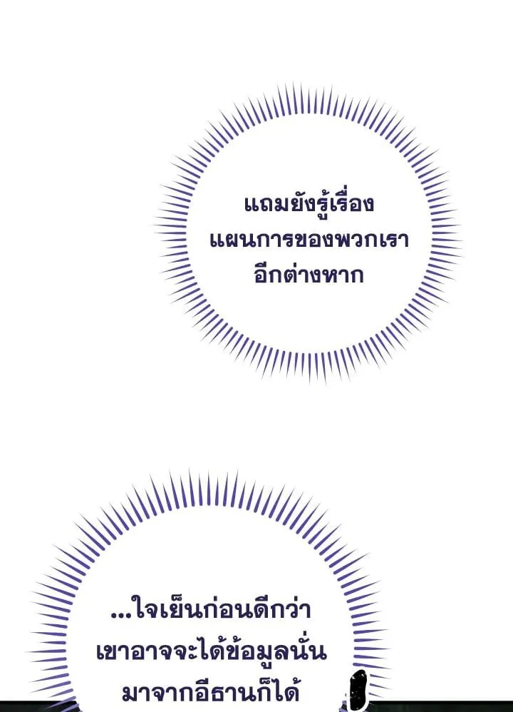 The Hero Returns ตอนที่ ตอนที่ 81 รูปที่ 127