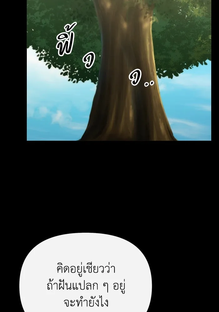 อยู่ดี ๆ ก็มีนางเอกนิยายเป็นเพื่อนบ้าน ตอนที่ 62 รูปที่ 79