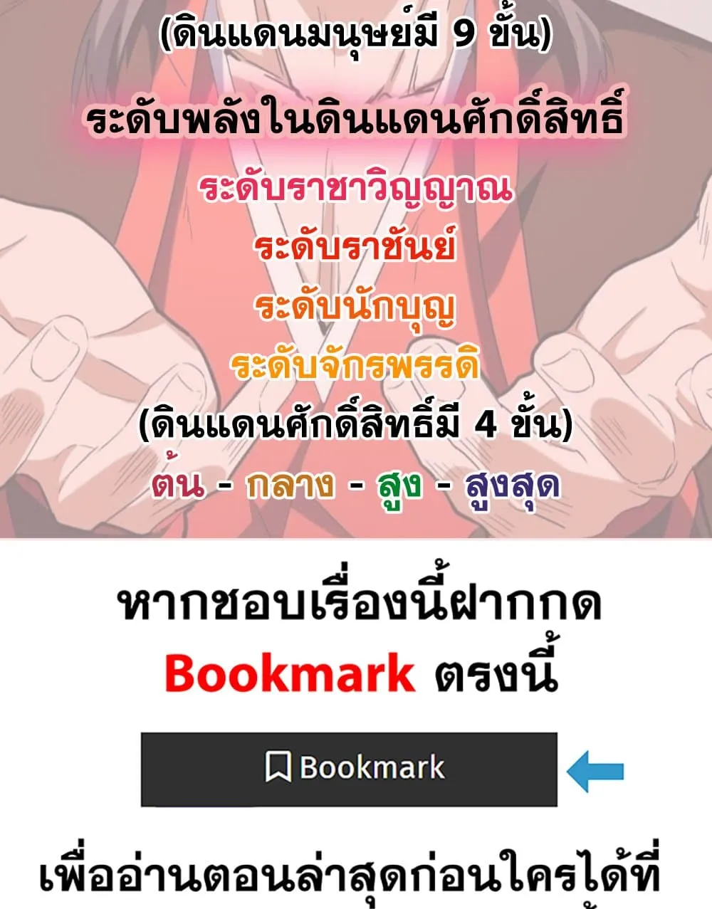 Magic Emperor ราชาจอมเวทย_ ตอนที่ ตอนที่ 754 รูปที่ 59
