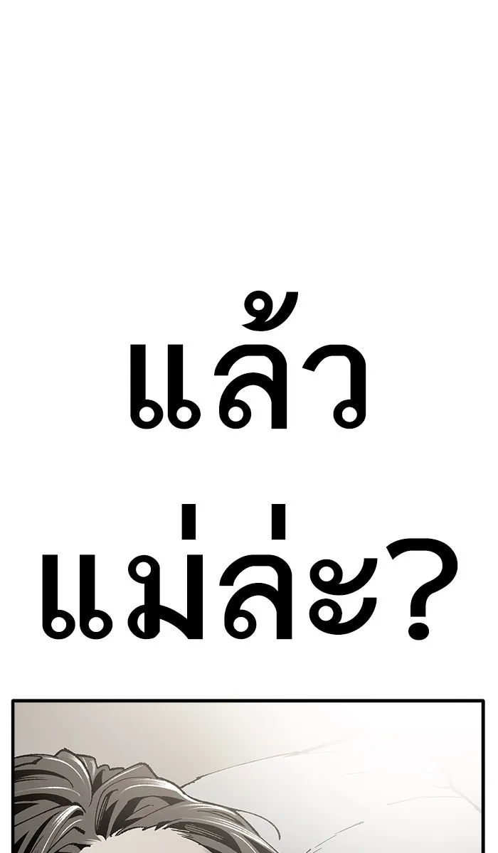 ยอดคนเลเวลทะลุ ตอนที่ 62 ฮิวมานอยด์ (8) รูปที่ 185