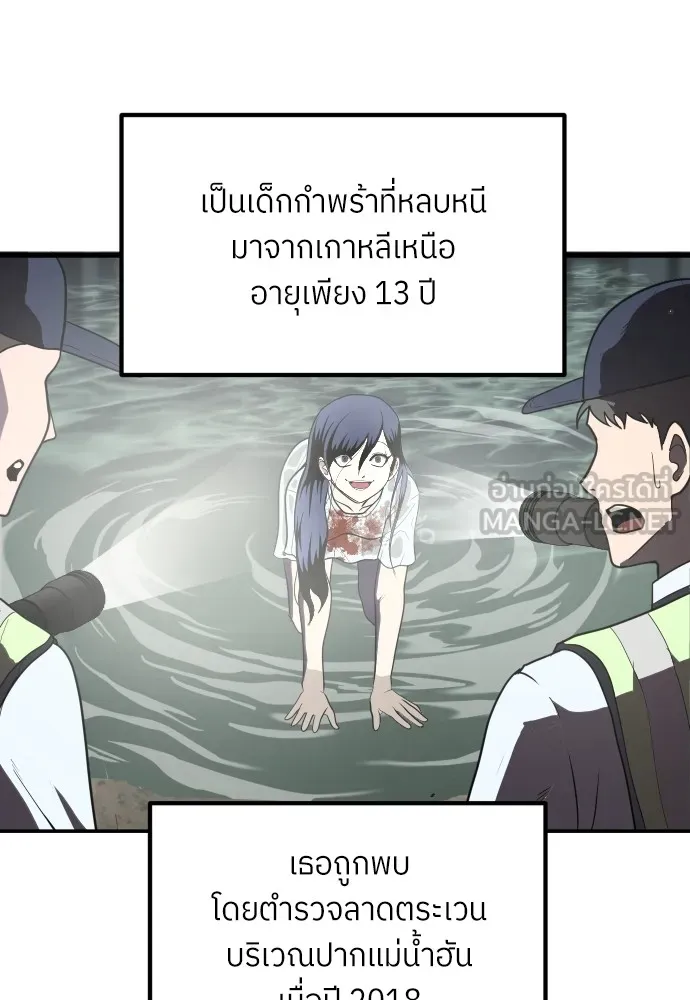 สนามเด็กล่า ตอนที่ 1 รูปที่ 183