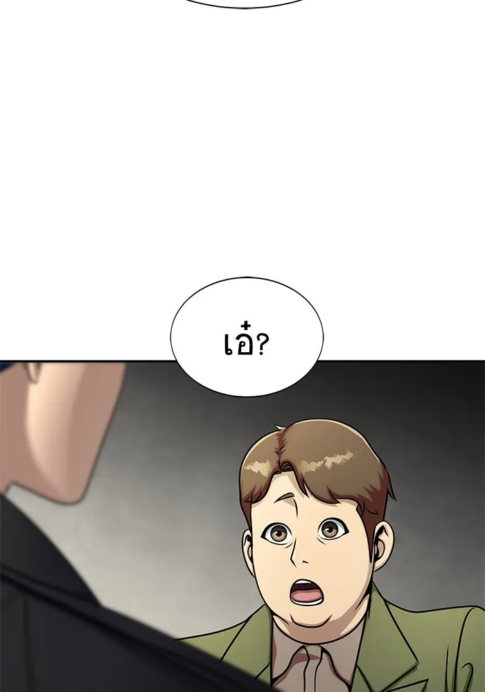 เพลเยอร์นักกินเหล็ก ตอนที่ 15 รูปที่ 13