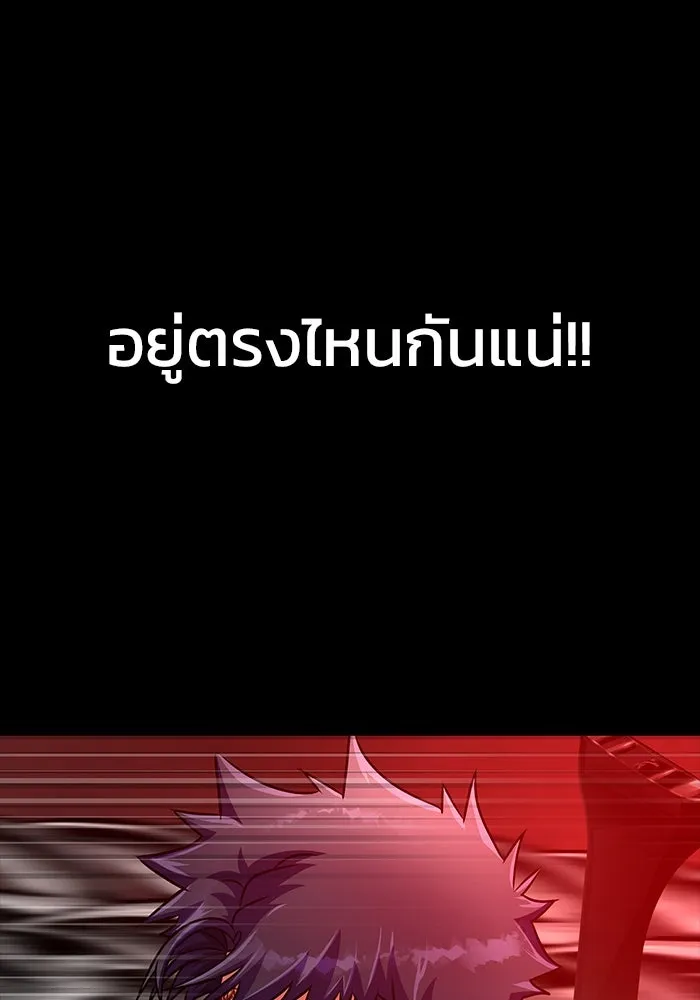 เพลเยอร์นักกินเหล็ก ตอนที่ 32 รูปที่ 100