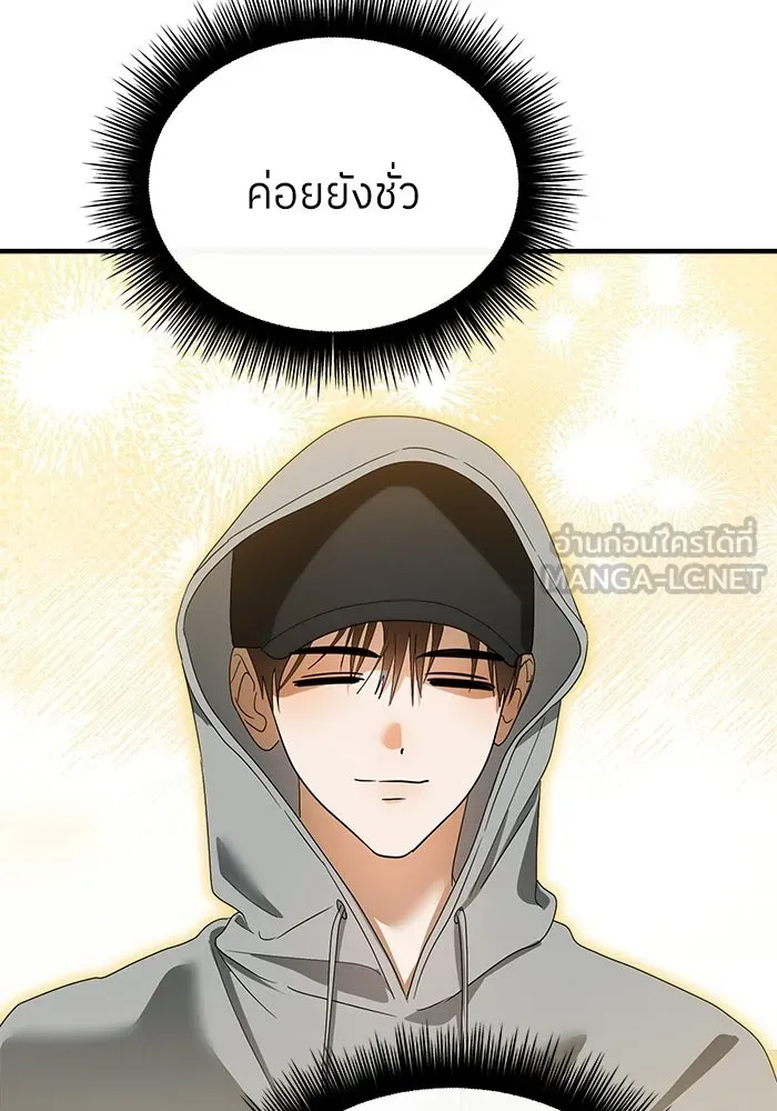 ย้อนเวลามาเป็นมักเน่ ตอนที่ 76 รูปที่ 21