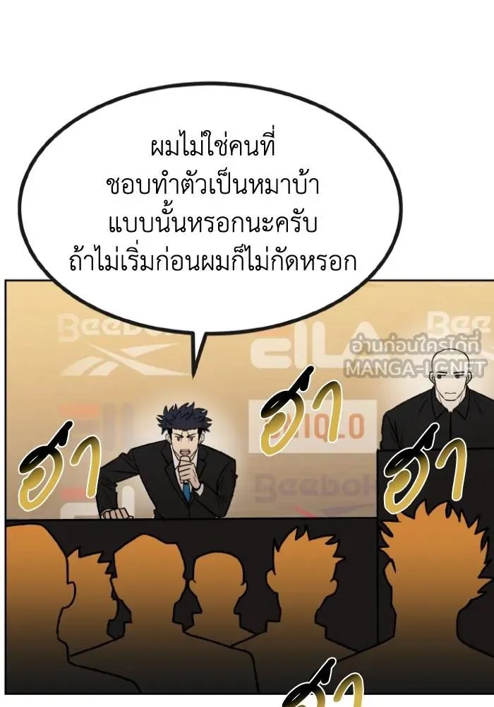 ราชาแห่งอ็อกทากอน ตอนที่ 99 รูปที่ 63