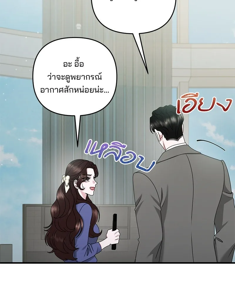 สามีที่ไม่ได้ขอ ตอนที่ 42 รูปที่ 122
