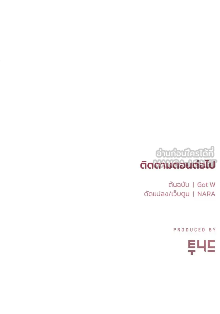 ชีวิตรักฉบับเดจาวู ตอนที่ 39 รูปที่ 90