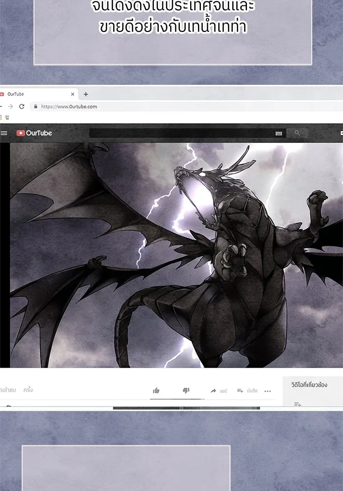 สลับรัก สลับชะตา ตอนที่ 38 รูปที่ 73