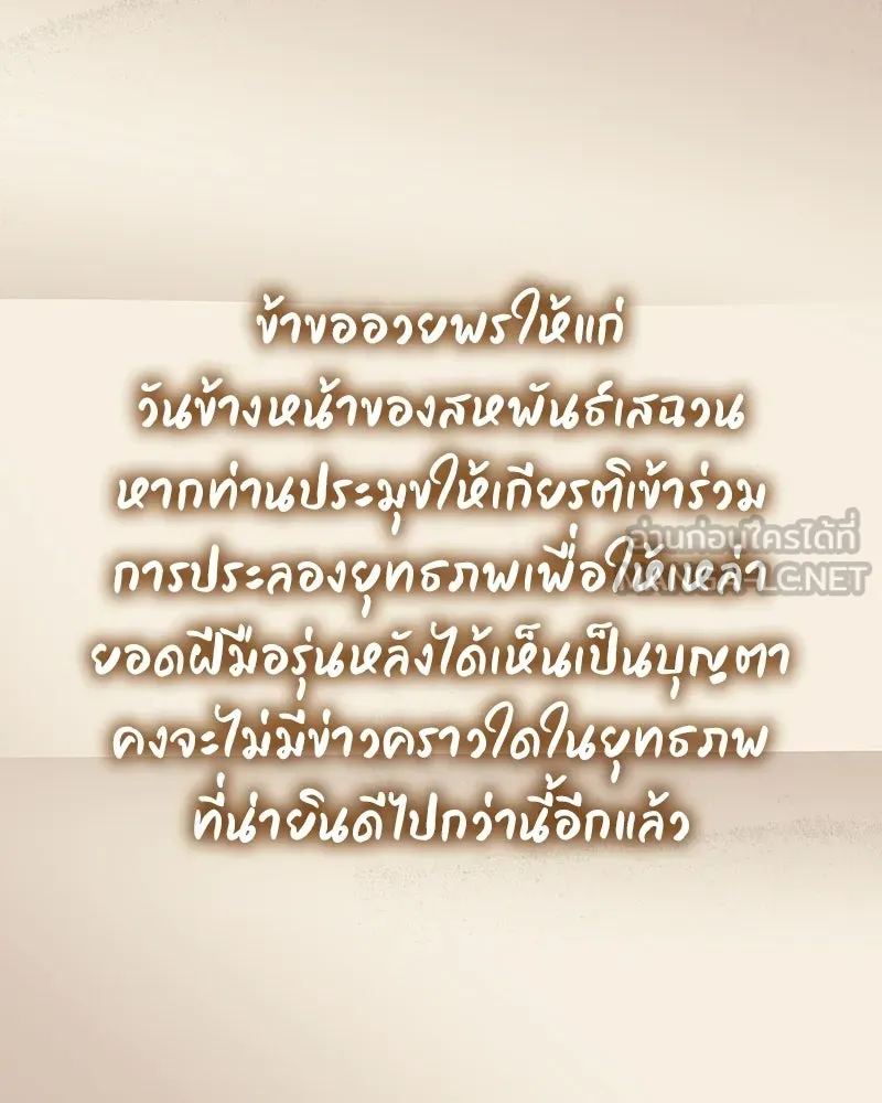 เกิดอีกทีเป็นว่าที่ประมุขลัทธิมาร ตอนที่ 142 รูปที่ 123