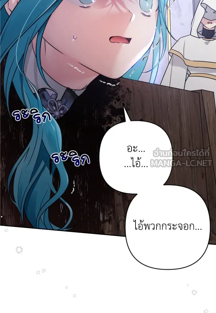 เลดี้มินต์ ตอนที่ 7 รูปที่ 93