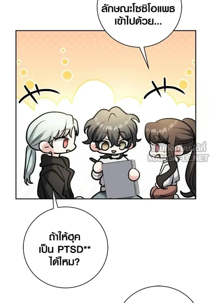 ออร่าดาราอัจฉริยะ ตอนที่ 80 รูปที่ 94