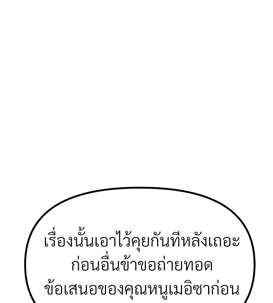 จอมเวทคนเลี้ยงแกะ ตอนที่ 28 รูปที่ 55