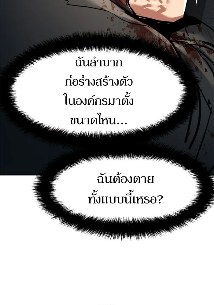 พี่ชายสายบอดี้การ์ด ตอนที่ 268 รูปที่ 46