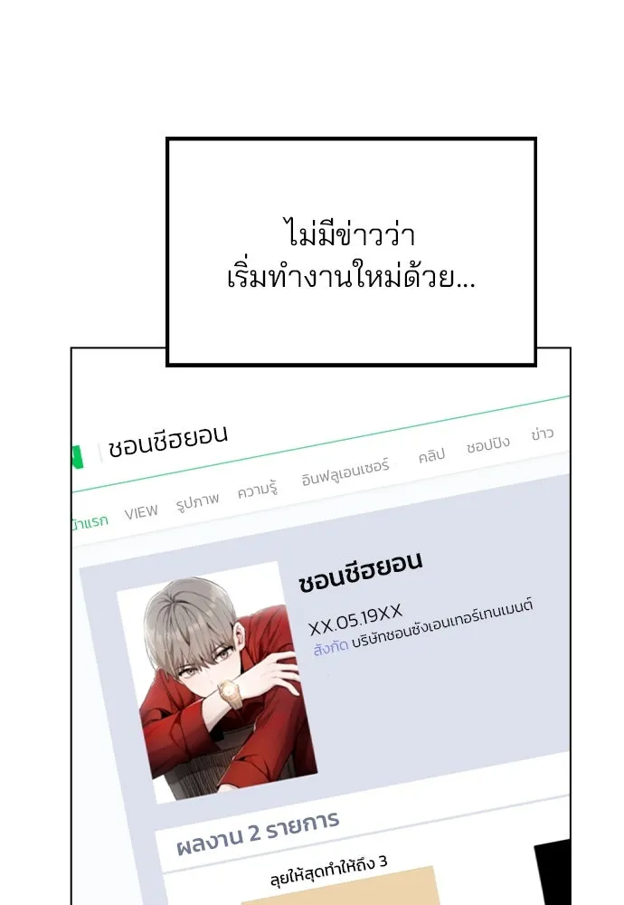 รักผิดแผน ตอนที่ 52 รูปที่ 29