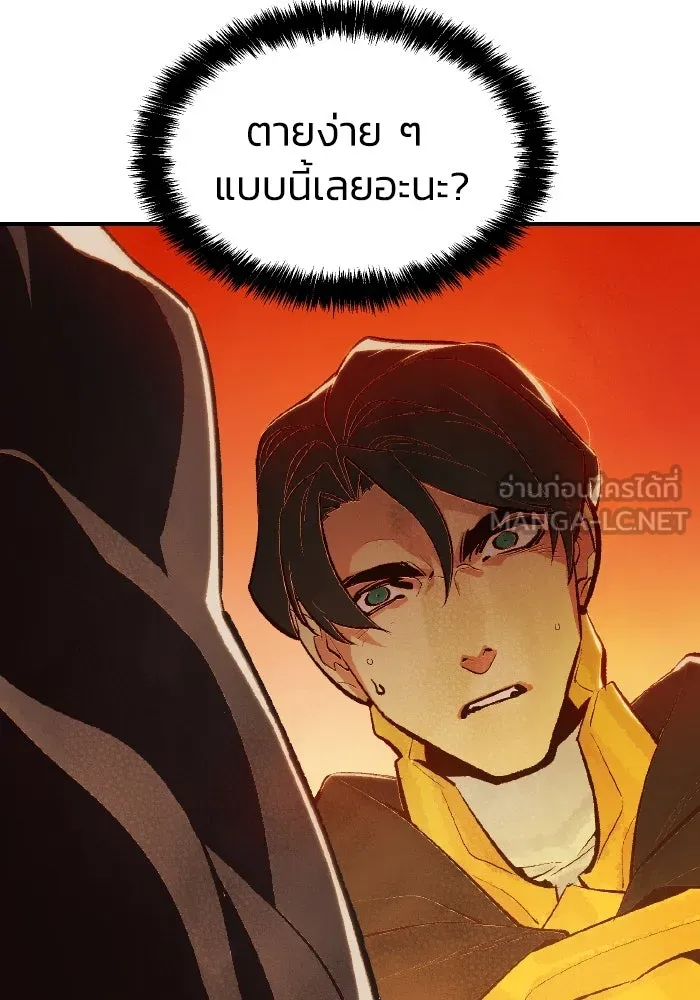 The Lone Necromancer ตอนที่ 59 รูปที่ 72