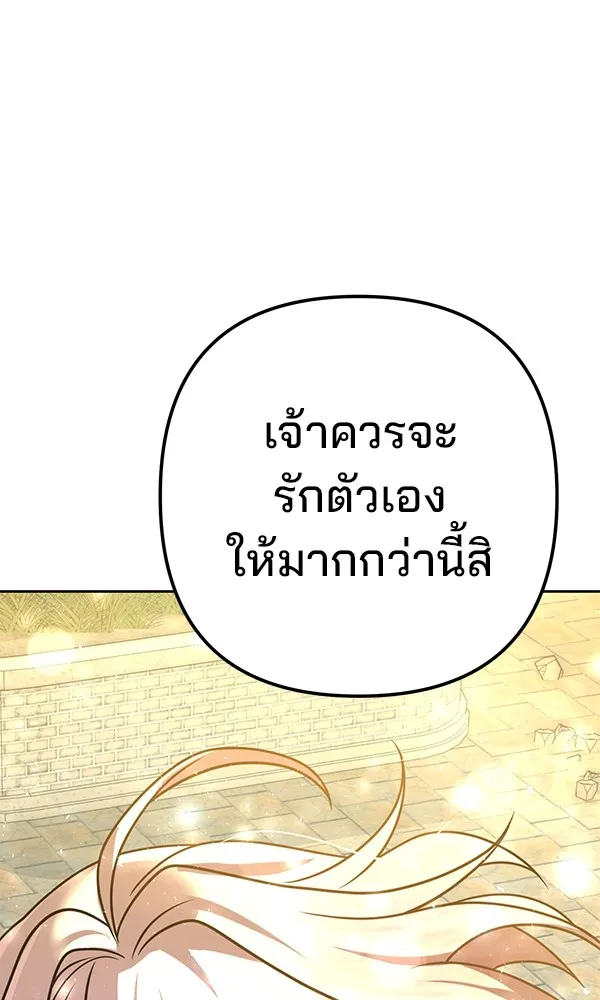 พอแล้วขันที อยากมีเจ้าโลก ตอนที่ 22 รูปที่ 13