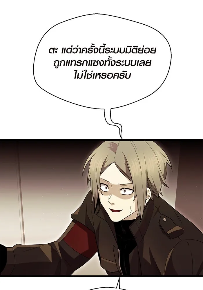 พลิกชะตาคว้าไอเทมระดับเทพ ตอนที่ 77 รูปที่ 70