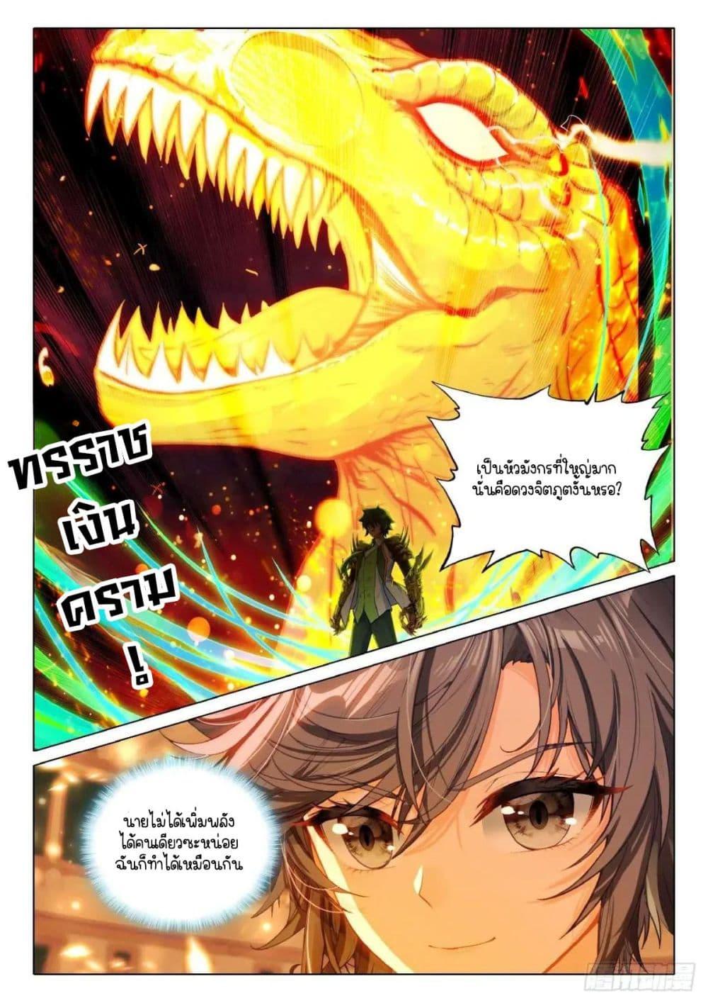 Manga-lc-com อ่านมังงะ อ่านการ์ตูน ออนไลน์ ฟรี Douluo Dalu 3 The Legend of the Dragon King ตอนที่ 1 2 3 4 5 6 7 8 9 10 11 12 13 14 ฟรี ไม่มีโฆษณา Manga-lc - อ่าน มังงะ อ่าน การ์ตูน ออนไลน์ อ่านมังงะ ฟรี
