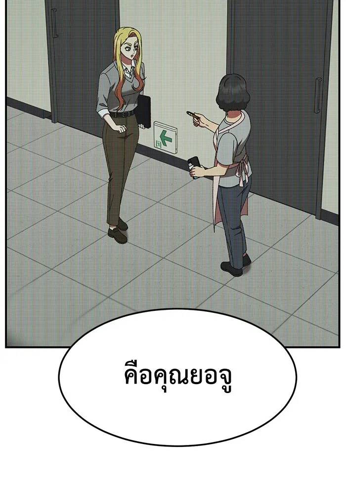 ช่วยเปลี่ยนฉันที ตอนที่ 320. ซีซัน 3 ฮยอนยอจู 15 รูปที่ 179