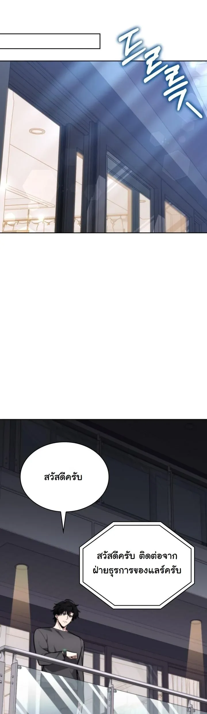 Kidnapped Dragons ด_ลล_บฉบ_บล_กพาต_วม_งกร ตอนที่ ตอนที่ 6 รูปที่ 17