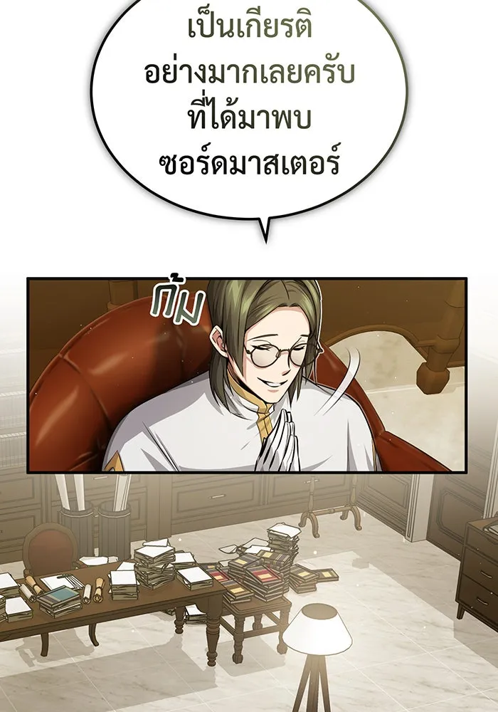 จอมเวทเกิดใหม่ในรอบ 66666 ปี ตอนที่ 58 รูปที่ 4