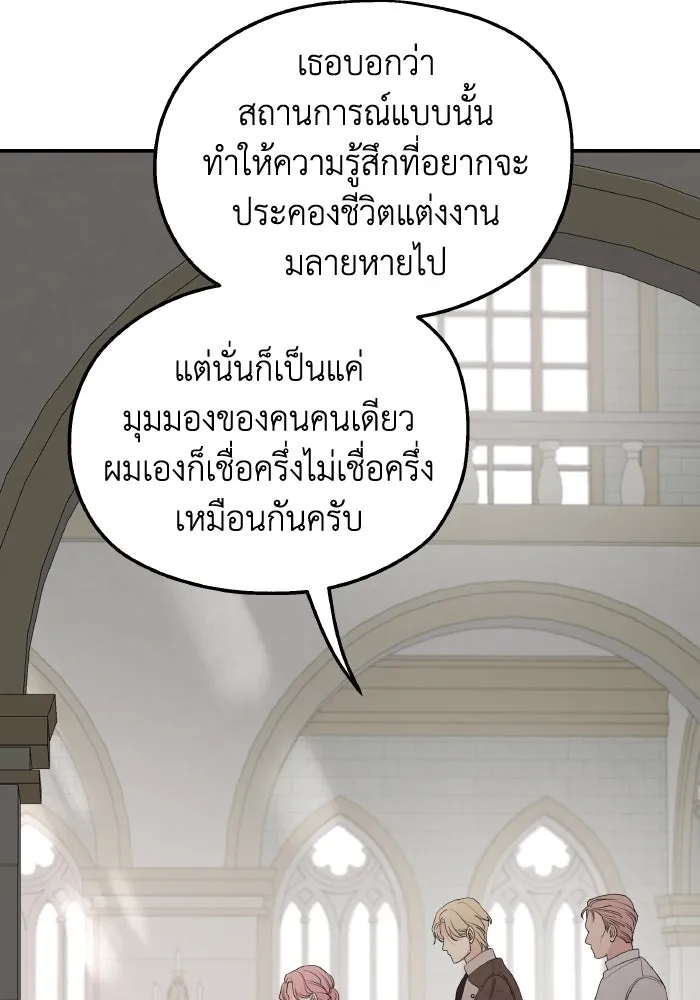 ครอบครัวสามีเห็นทีจะคลั่งรัก ตอนที่ 71 รูปที่ 31