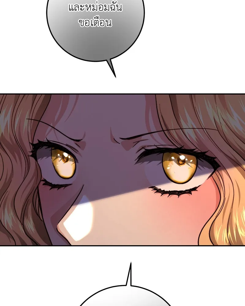 เจ้าหญิงคลั่งแห่งวังหลวง ตอนที่ 71 รูปที่ 16