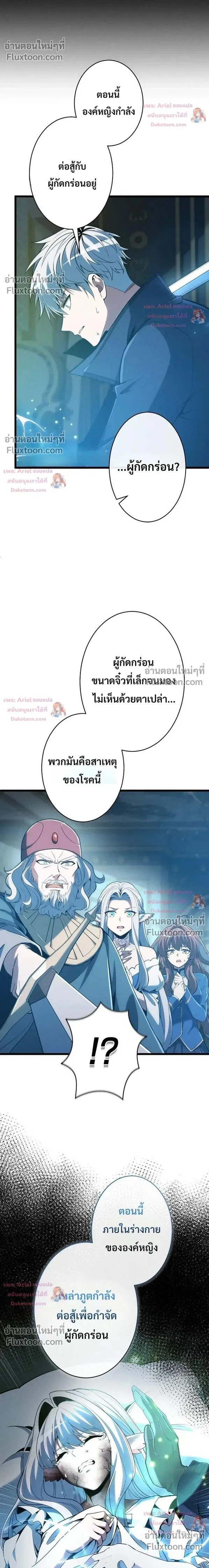100 Million Years Later The Ultimate Weapon Return อาว_ธส_ดท_าย ต_นข_นมาไร_เท_ยมทานหล_งผ_านไป 100 ล_านป_ ตอนที่ ตอนที่ 27 รูปที่ 12