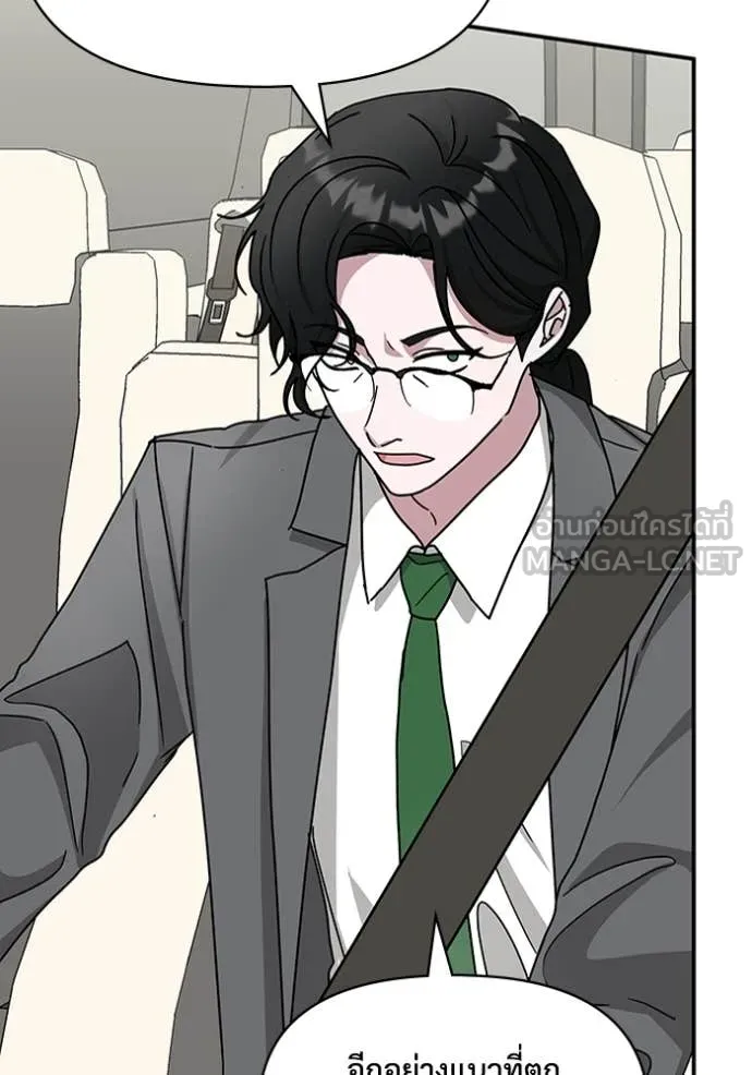 ฉันเนี่ยนะ ตอนที่ 23 รูปที่ 28