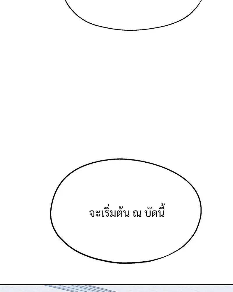 Pyramid Game เกมพีระมิด ตอนที่ 1 รูปที่ 155