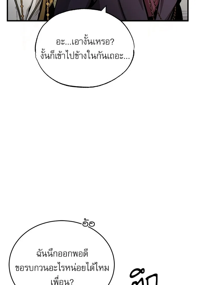 ศาสตราจารย์จำเป็นแห่งอะคาเดมี ตอนที่ 45 รูปที่ 61