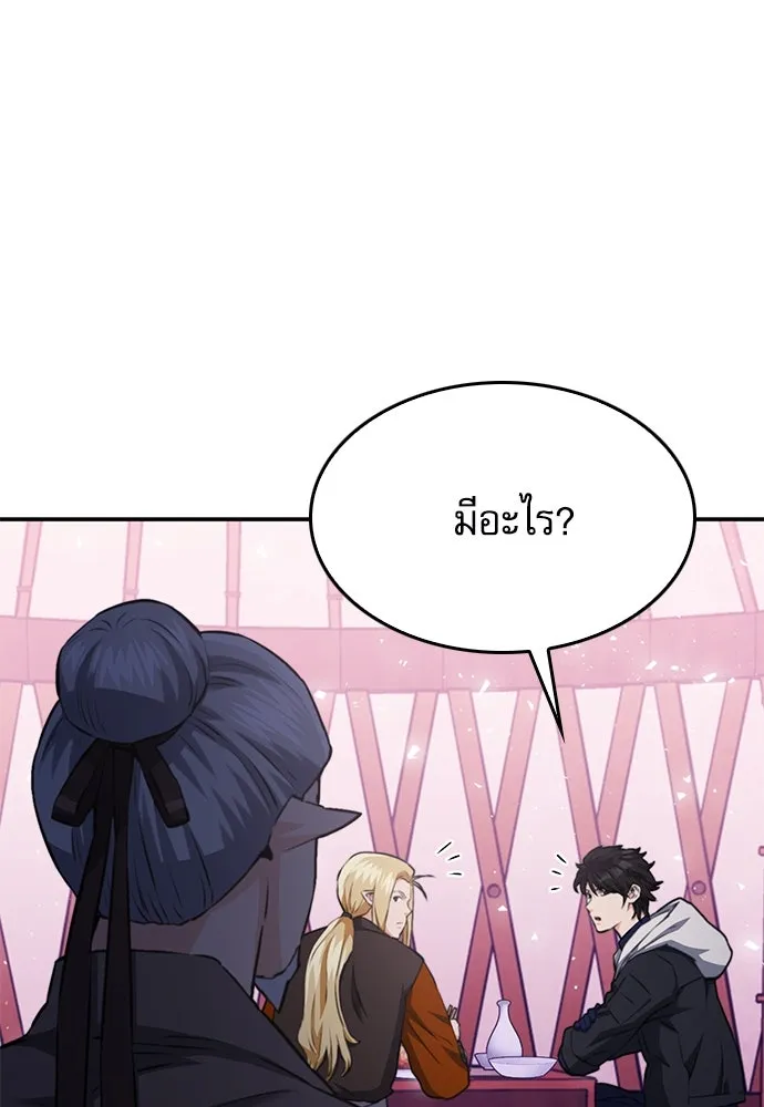ดรูอิดแห่งสถานีโซล ตอนที่ 147 รูปที่ 83