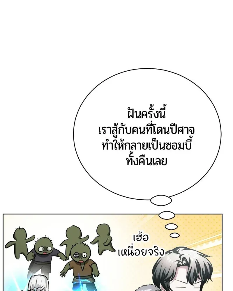 The Magic Tower_s Problem Child ต_วอ_นตรายแห_งหอคอยเวท ตอนที่ ตอนที่ 42 รูปที่ 96