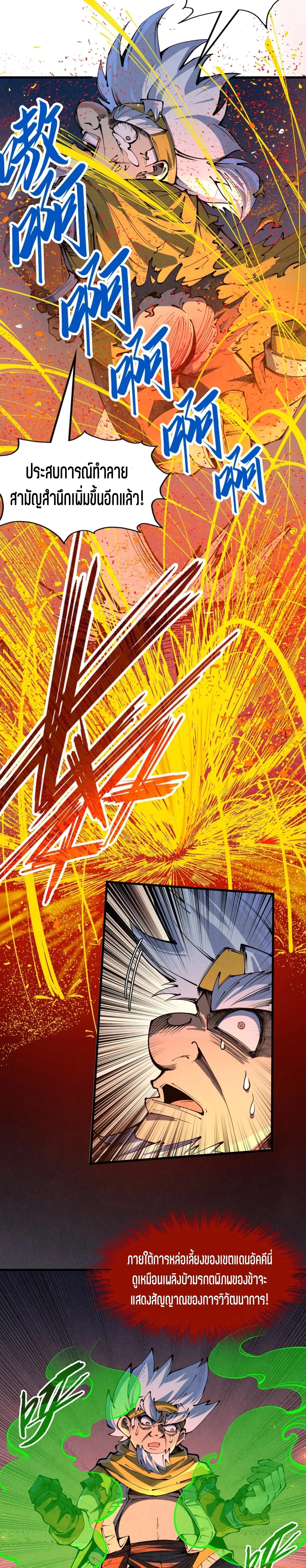 Manga-lc-com อ่านมังงะ อ่านการ์ตูน ออนไลน์ ฟรี The Eternal Supreme ตอนที่ 1 2 3 4 5 6 7 8 9 10 11 12 13 14 ฟรี ไม่มีโฆษณา Manga-lc - อ่าน มังงะ อ่าน การ์ตูน ออนไลน์ อ่านมังงะ ฟรี